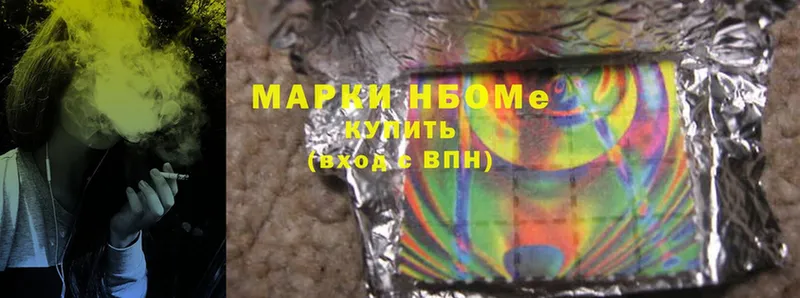 Марки N-bome 1500мкг  хочу наркоту  Бабушкин 